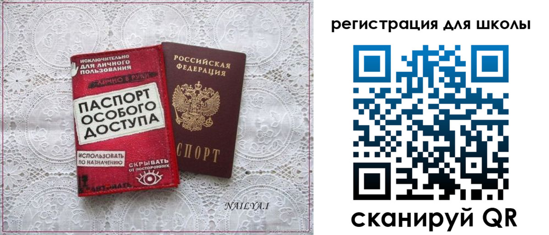 регистрация для школы в Краснознаменске