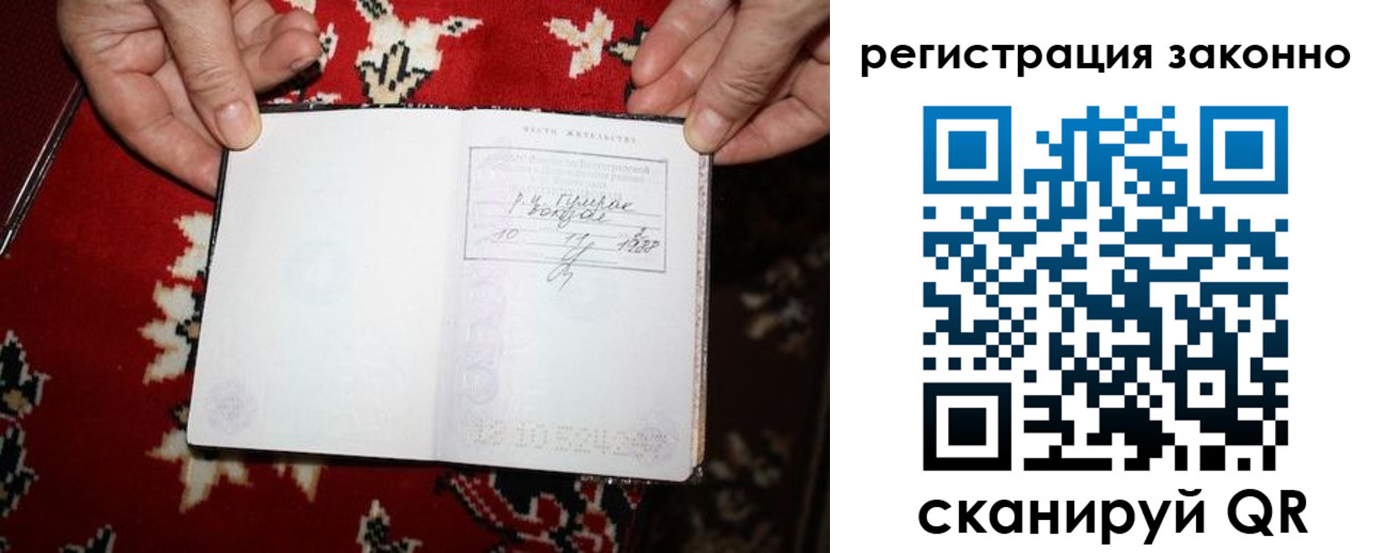 временная регистрация для школы в Краснознаменске