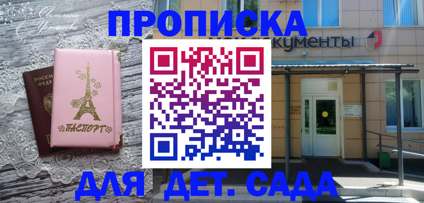 прописка регистрация в Краснознаменске