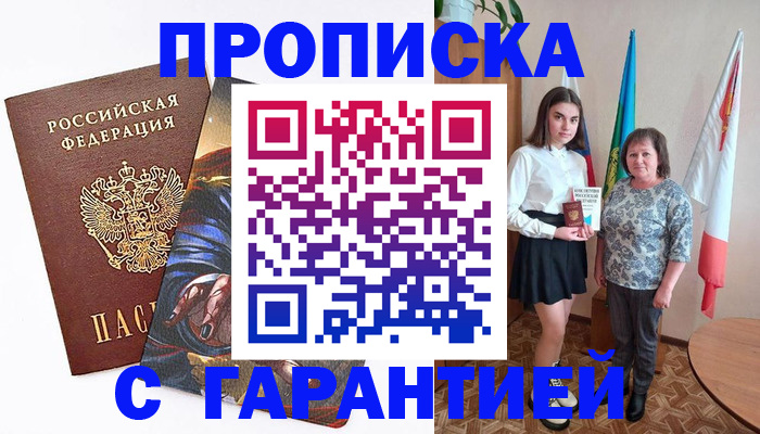 регистрация в Краснознаменске